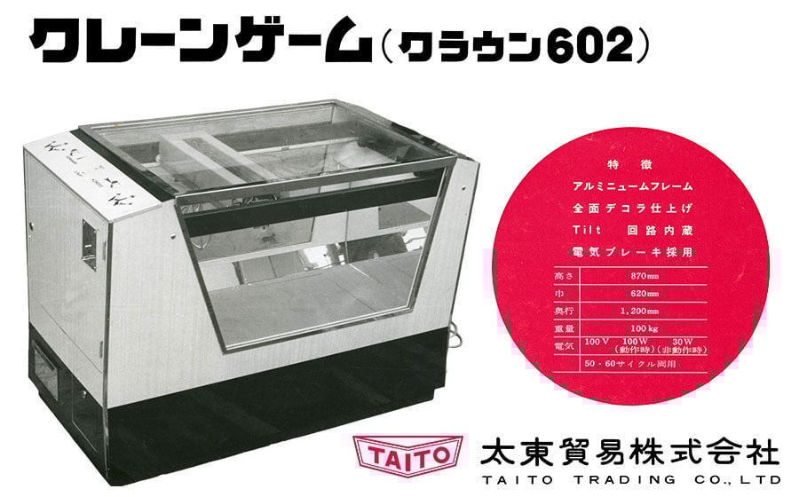 Taito Will Pay You $650 To Find The "Origin" Of Its Technology 1